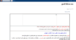 Desktop Screenshot of god-blessus.blogspot.com