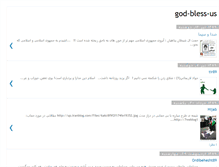 Tablet Screenshot of god-blessus.blogspot.com