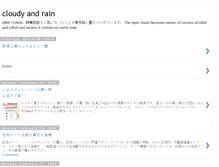 Tablet Screenshot of cloudy-and-rain.blogspot.com