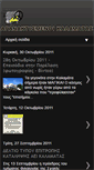 Mobile Screenshot of aganaktismenoikaistinkalamata.blogspot.com