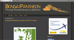 Desktop Screenshot of bonsaipantheon.blogspot.com
