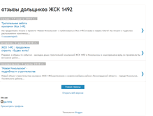 Tablet Screenshot of dolshik-jsk1492.blogspot.com
