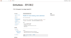 Desktop Screenshot of orthonote.blogspot.com