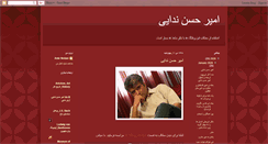 Desktop Screenshot of amirnedaei.blogspot.com