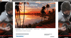 Desktop Screenshot of anatreptikos-analysis.blogspot.com