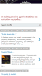 Mobile Screenshot of anatreptikos-analysis.blogspot.com