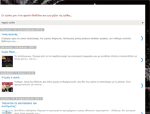 Tablet Screenshot of anatreptikos-analysis.blogspot.com