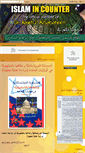 Mobile Screenshot of islamincounter.blogspot.com