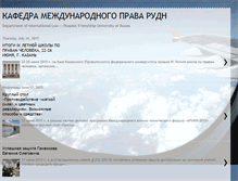 Tablet Screenshot of intlaw-rudn.blogspot.com