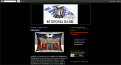 Desktop Screenshot of paokia.blogspot.com