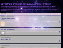 Tablet Screenshot of animationpapagou.blogspot.com