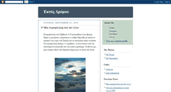 Desktop Screenshot of ektosdromou.blogspot.com