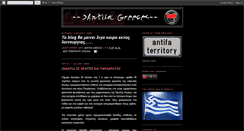 Desktop Screenshot of antifagreece.blogspot.com