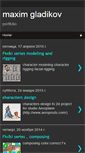 Mobile Screenshot of maxgladikov.blogspot.com