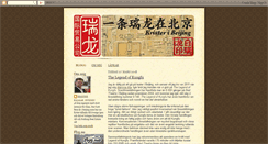 Desktop Screenshot of kristeribeijing.blogspot.com