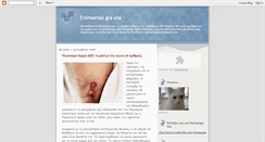 Desktop Screenshot of elio-enimerosigiaola.blogspot.com