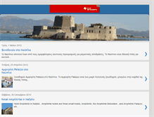 Tablet Screenshot of ksenodoxeia-nafplio.blogspot.com