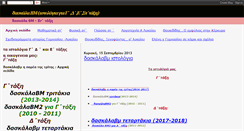 Desktop Screenshot of daskalabm.blogspot.com
