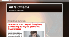 Desktop Screenshot of alliscinema.blogspot.com