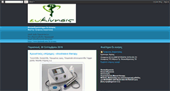 Desktop Screenshot of eukinisis.blogspot.com