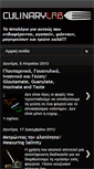 Mobile Screenshot of culinarylab-alchemist.blogspot.com