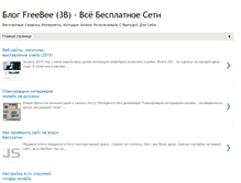 Tablet Screenshot of 3bnet.blogspot.com