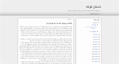 Desktop Screenshot of dastanekutah.blogspot.com