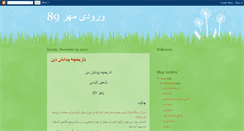 Desktop Screenshot of mehr89.blogspot.com