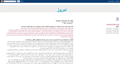Desktop Screenshot of emrooznews.blogspot.com