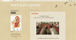 Desktop Screenshot of kutchkadvapatidar.blogspot.com