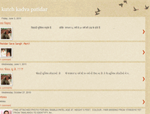 Tablet Screenshot of kutchkadvapatidar.blogspot.com