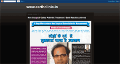 Desktop Screenshot of earthclinicindia.blogspot.com