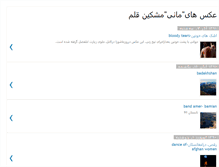 Tablet Screenshot of khoshaha.blogspot.com