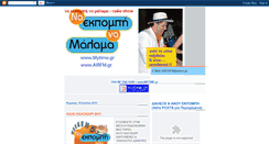 Desktop Screenshot of naekpompinamalama.blogspot.com