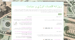 Desktop Screenshot of polimonergy.blogspot.com