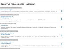Tablet Screenshot of d-karanikolov.blogspot.com