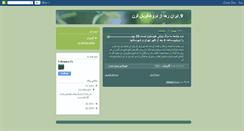 Desktop Screenshot of irangreen-9.blogspot.com