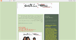 Desktop Screenshot of kazemashtari.blogspot.com