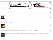 Tablet Screenshot of kazemashtari.blogspot.com