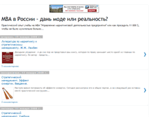 Tablet Screenshot of mbainrussia.blogspot.com