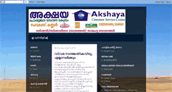 Desktop Screenshot of akshayacherukunnu.blogspot.com
