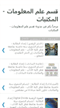 Mobile Screenshot of info-department.blogspot.com