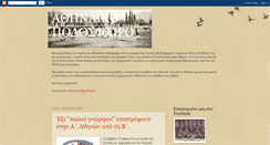 Desktop Screenshot of epsathinon.blogspot.com