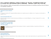 Tablet Screenshot of ieropsaltesevias.blogspot.com