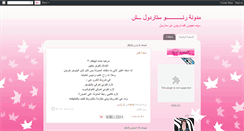 Desktop Screenshot of mesk-stardoll.blogspot.com