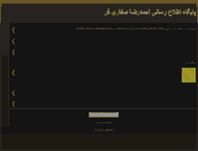 Tablet Screenshot of ahmmadreza.blogspot.com