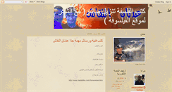 Desktop Screenshot of adnansaddam4.blogspot.com