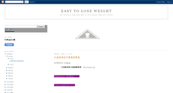 Desktop Screenshot of how-easy-to-lose-weight.blogspot.com