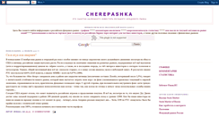 Desktop Screenshot of mikhail-cherepashka.blogspot.com