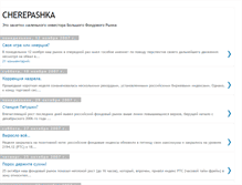 Tablet Screenshot of mikhail-cherepashka.blogspot.com